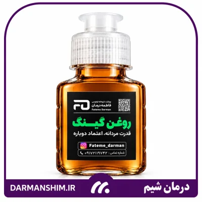 روغن کینگ