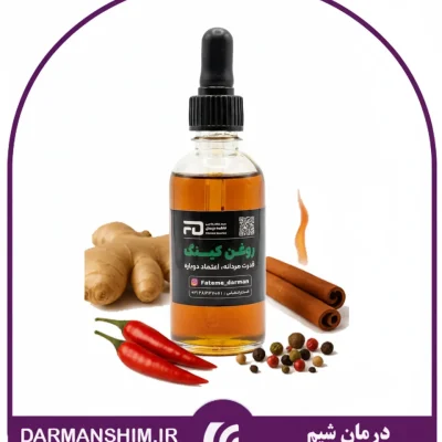روغن کینگ