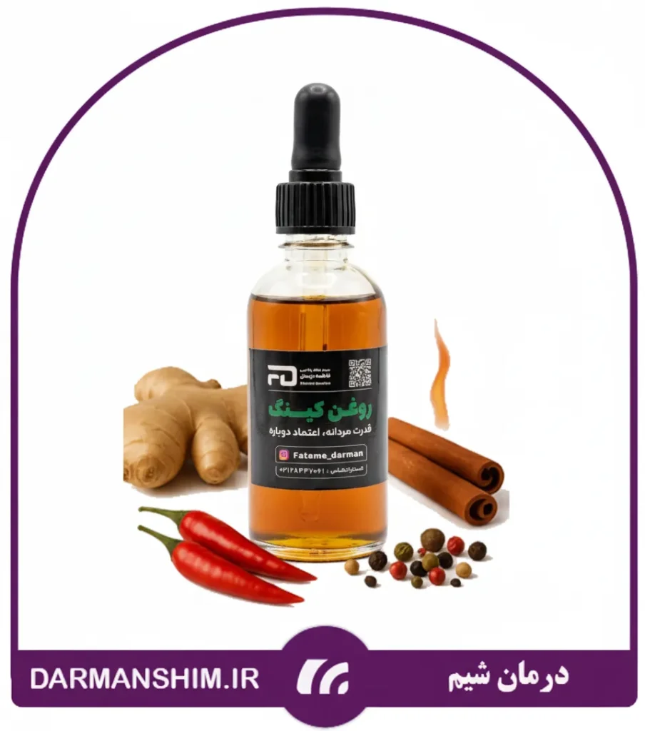 روغن کینگ