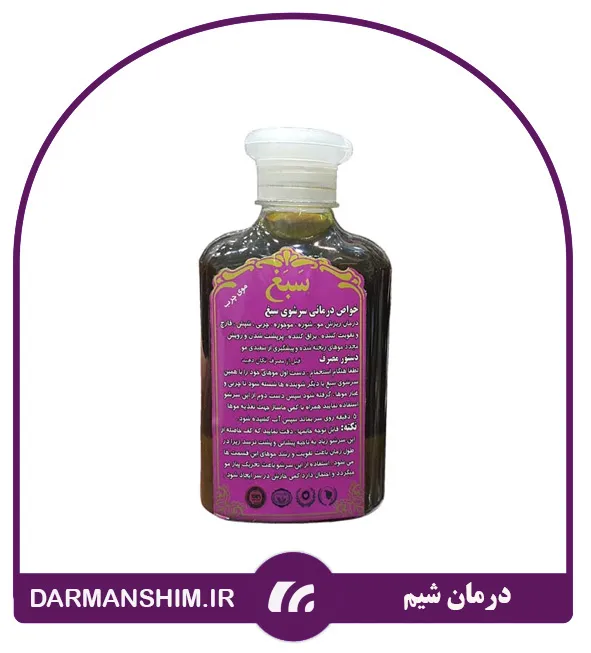 شامپو سبغ اصل