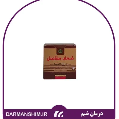 ضماد مفاصل عرق النسا