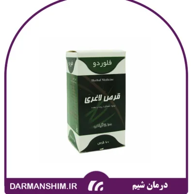 قرص لاغری فلوردو