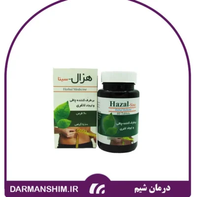 قرص لاغری هزال