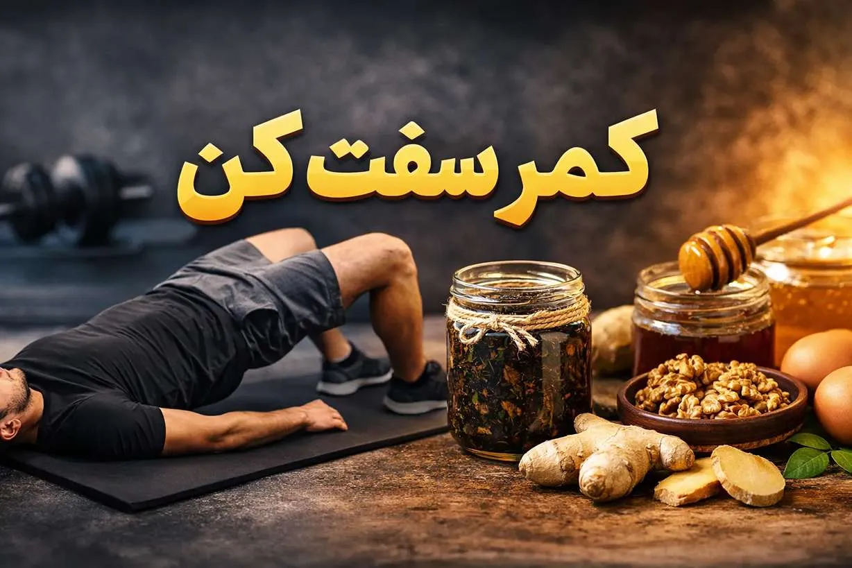 کمر سفت کن