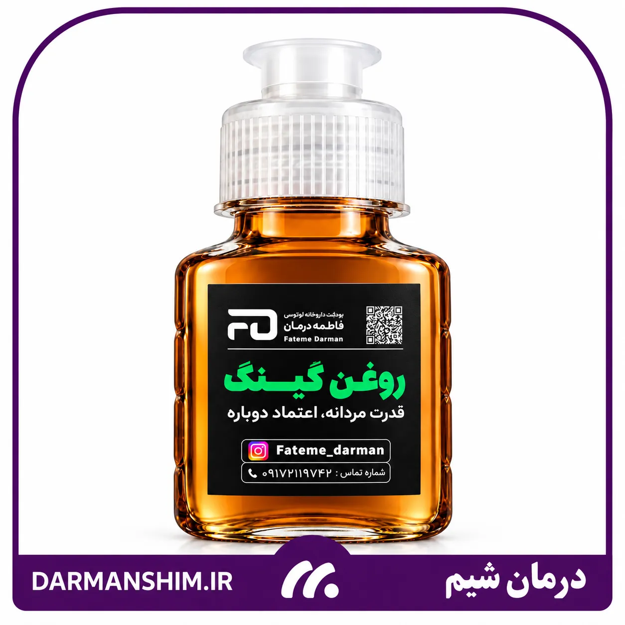 روغن کینگ